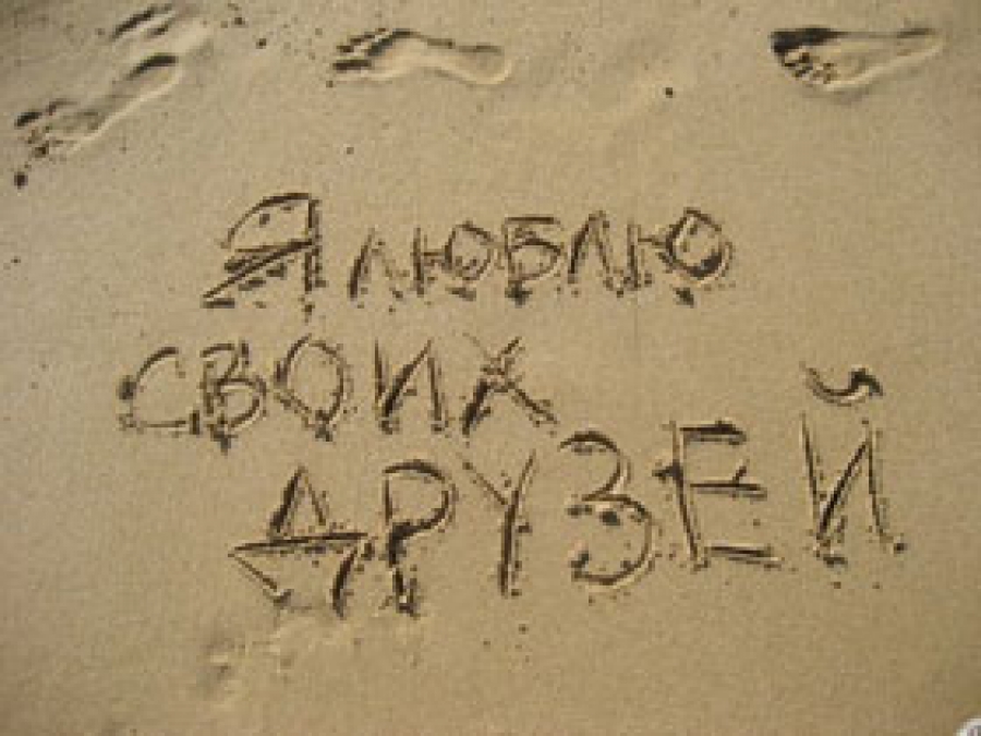 Двое друзей в пустыне: один пишет на песке, другой наблюдает